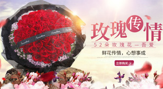 山东泰安肥城市新城街道向阳东社区鲜花速递